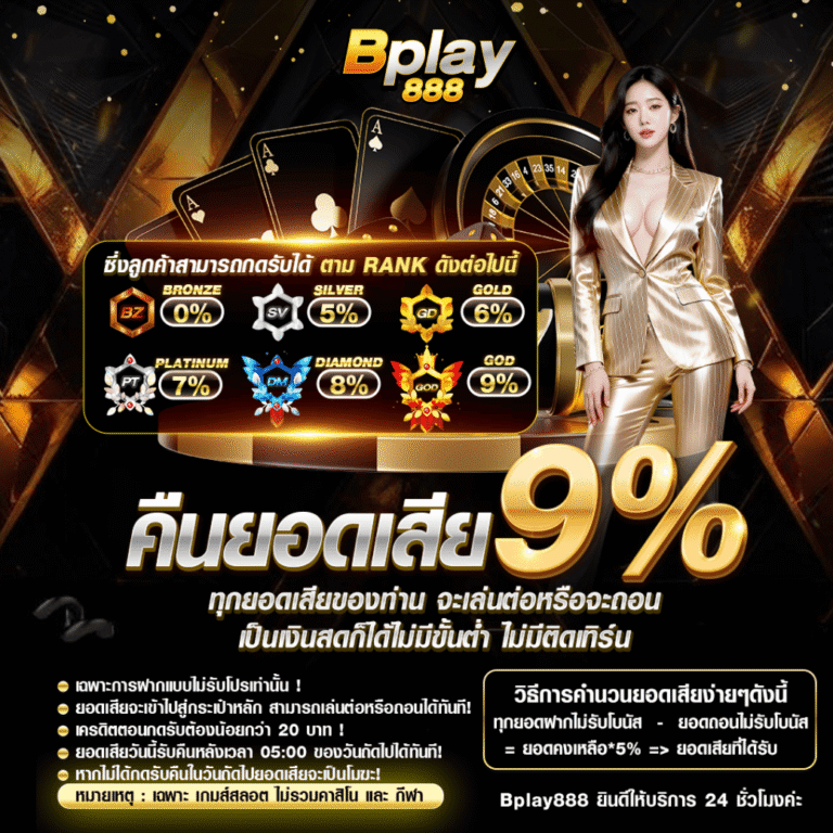 bplay888-99
